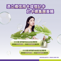 立桥信用卡或借记卡于卡娜集团签账号享受优惠