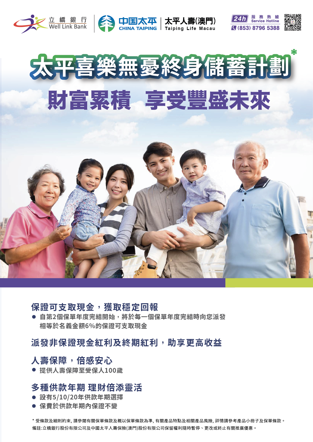 太平喜樂無憂-02.png