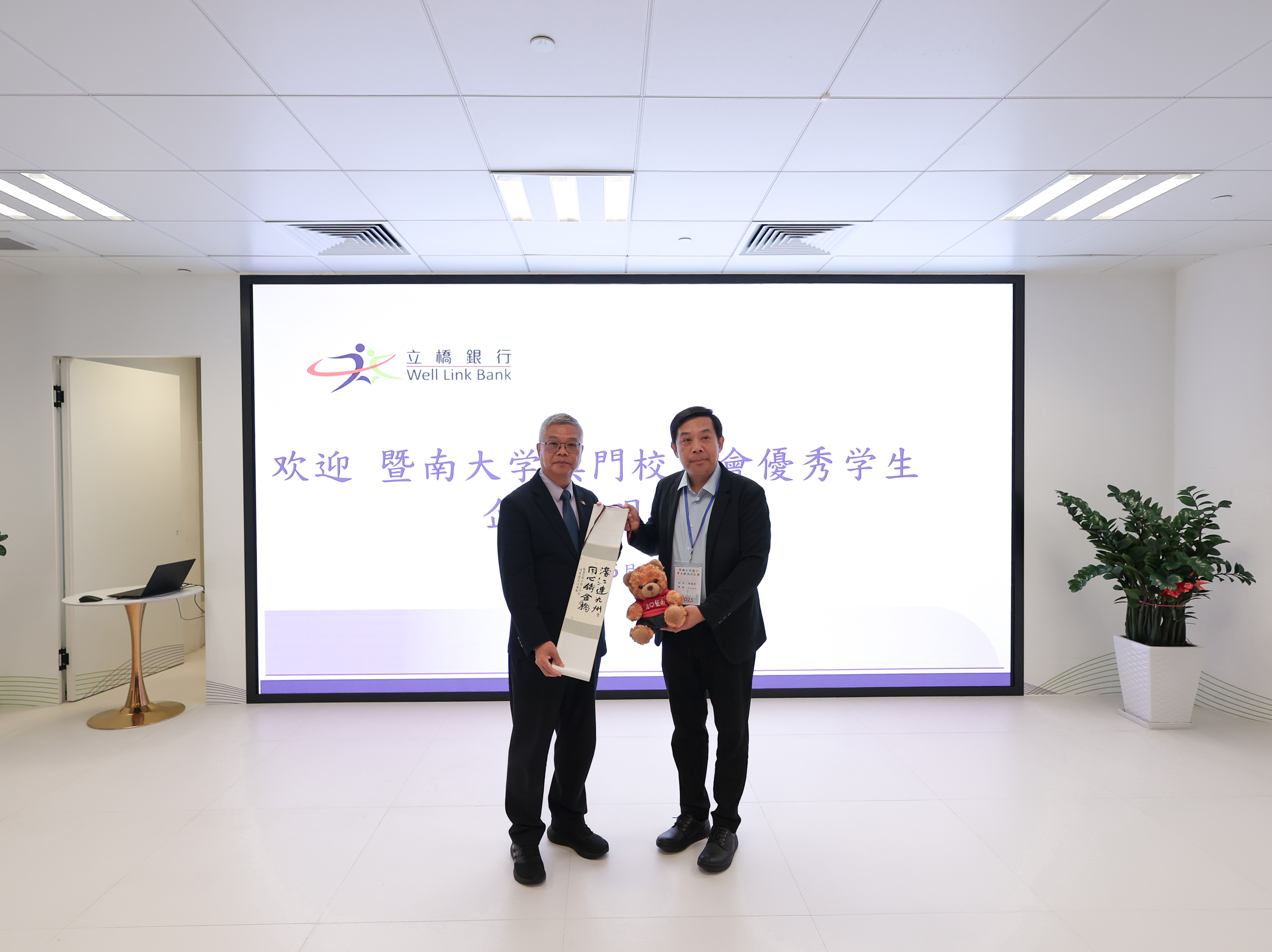 立橋銀行| 立足港澳·橋連世界