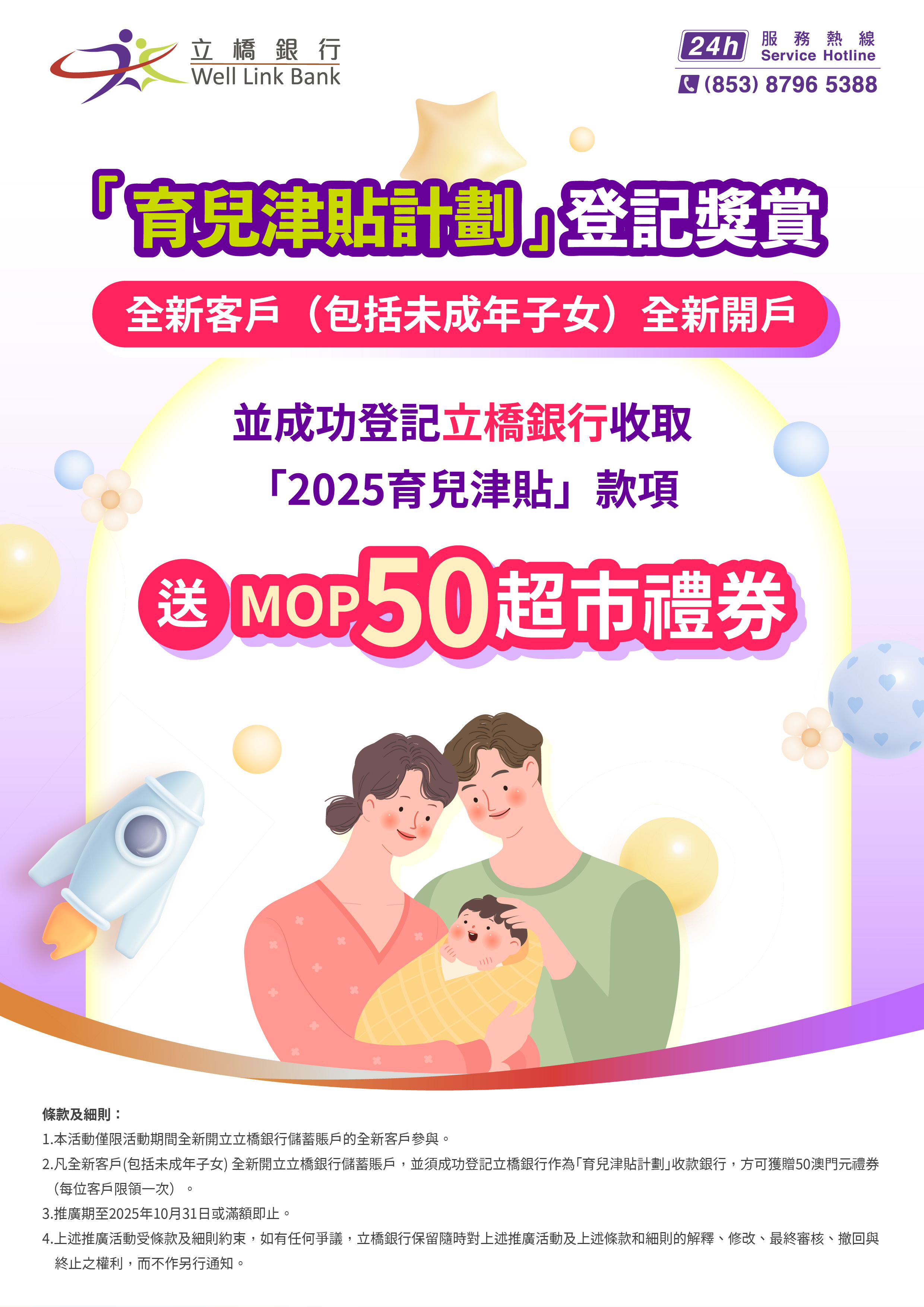 育兒津貼計劃.jpg